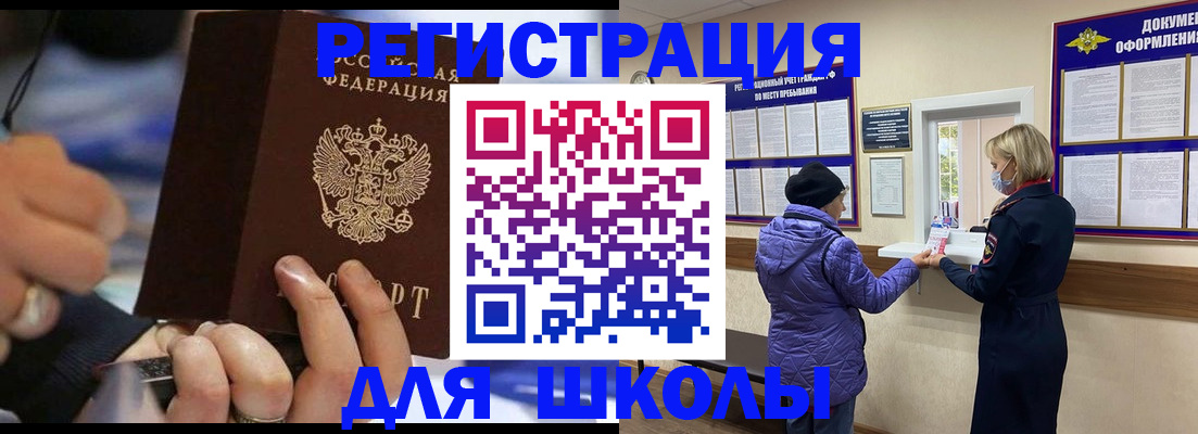регистрация для дет. сада в Армавире