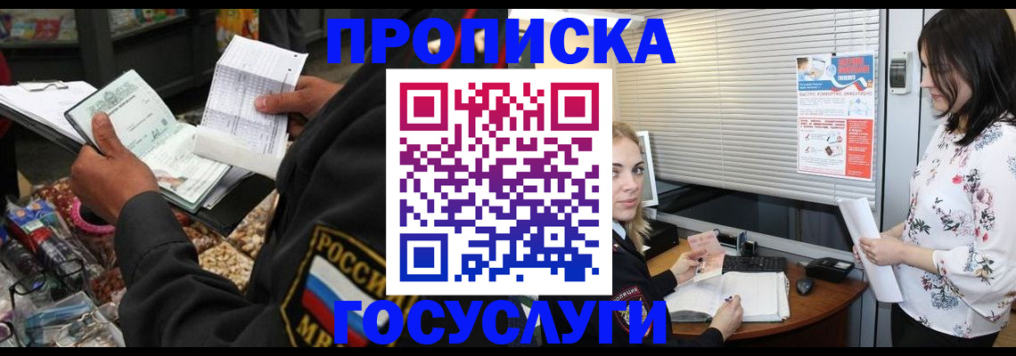 найти адрес прописки в Армавире