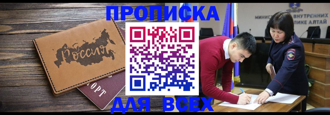 регистрация для дет. сада в Армавире